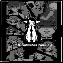 我的魅魔库库拉