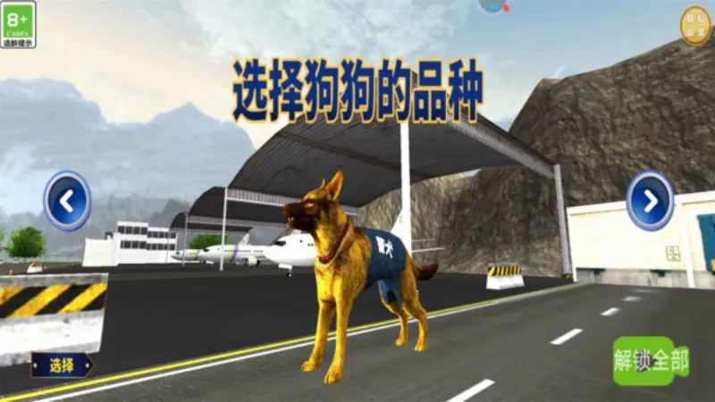 我想养条狗中文版截图2