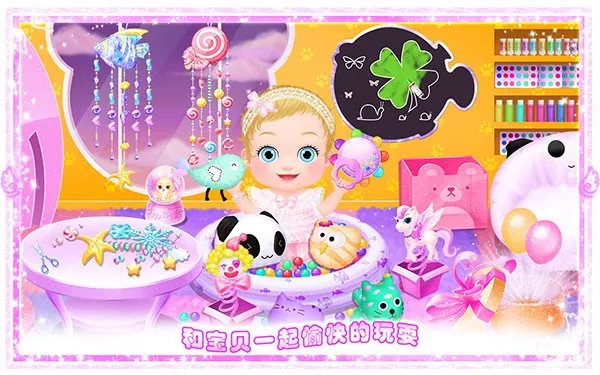 公主小宝宝照顾游戏手机版截图4