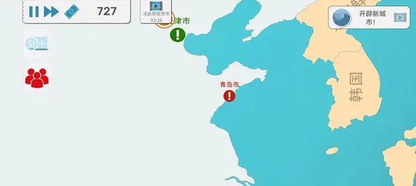 飞行集团免广告中文版截图1