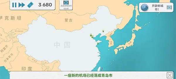 飞行集团免广告中文版截图2