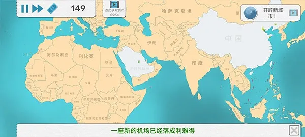 飞行集团免广告中文版截图4