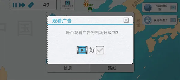 飞行集团免广告中文版怎么玩 飞行集团免广告中文版怎么玩