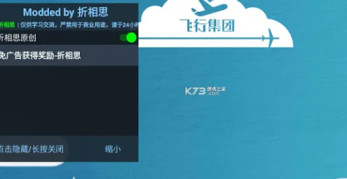 飞行集团 飞行集团