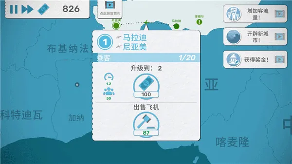 飞行集团游戏玩法 飞行集团游戏玩法