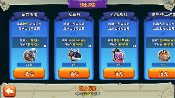 饥饿龙九游2026最新版领土探索功能 饥饿龙九游2026最新版领土探索功能