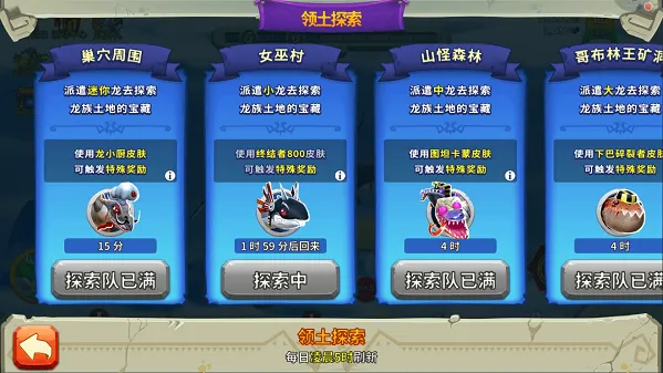 饥饿龙九游2026最新版领土探索功能 饥饿龙九游2026最新版领土探索功能