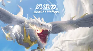 饥饿龙九游版 饥饿龙九游版