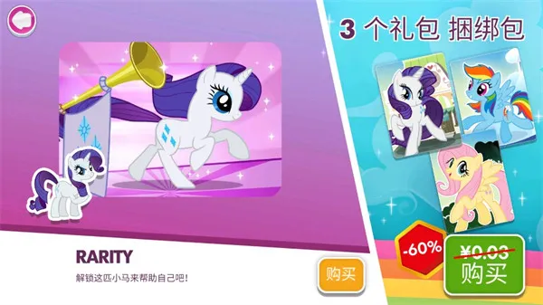 小马宝莉和谐任务怎么解锁小马 小马宝莉和谐任务怎么解锁小马