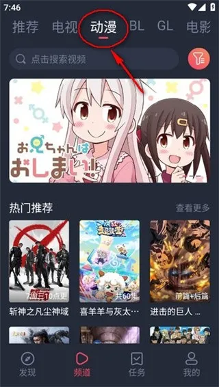 怎么看动漫 怎么看动漫
