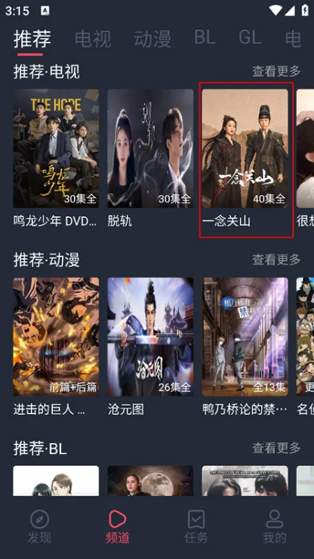 豚豚剧app怎么投屏 豚豚剧app怎么投屏