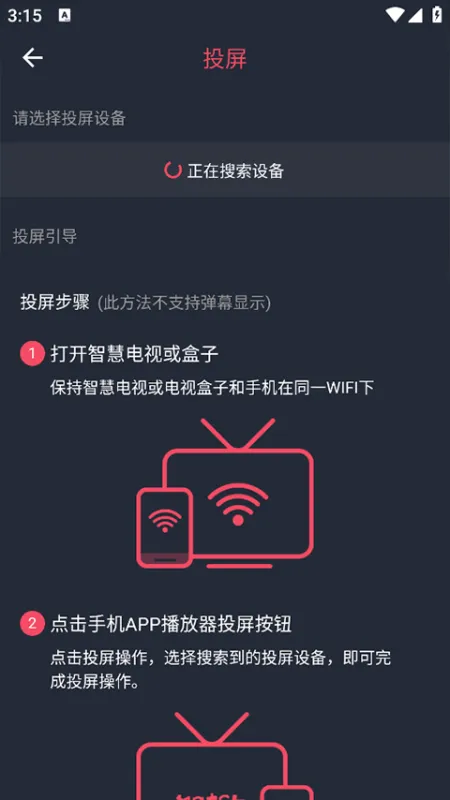 豚豚剧app怎么投屏 豚豚剧app怎么投屏