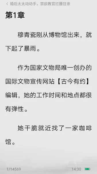 红烛小说app官方正版怎么用 红烛小说app官方正版怎么用