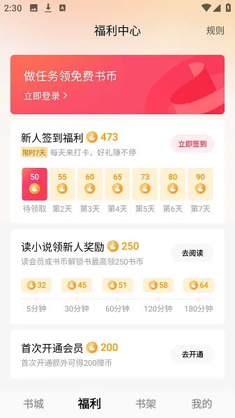 红烛小说app官方正版怎么用 红烛小说app官方正版怎么用