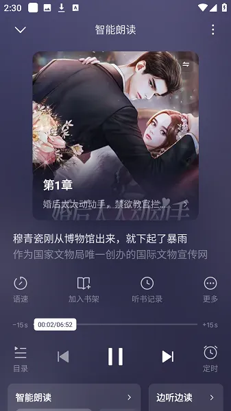 红烛小说app官方正版怎么用 红烛小说app官方正版怎么用