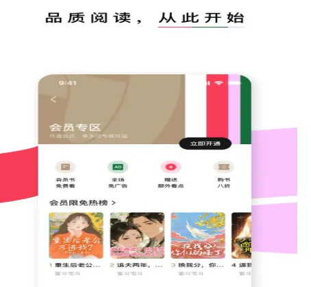 红烛小说app官方正版特色 红烛小说app官方正版特色