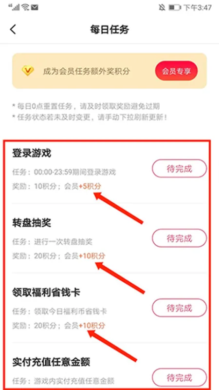 巴兔手游平台积分怎么充值 巴兔手游平台积分怎么充值