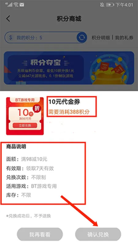 巴兔手游平台积分怎么充值 巴兔手游平台积分怎么充值