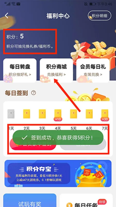 巴兔手游平台积分怎么充值 巴兔手游平台积分怎么充值