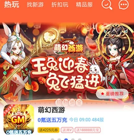 巴兔手游平台好用吗 巴兔手游平台好用吗