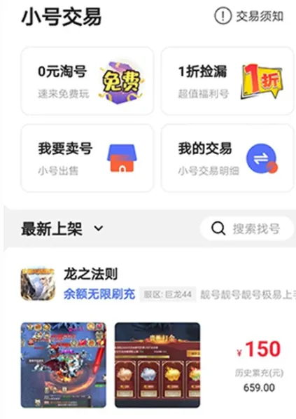 巴兔手游平台怎么样 巴兔手游平台怎么样