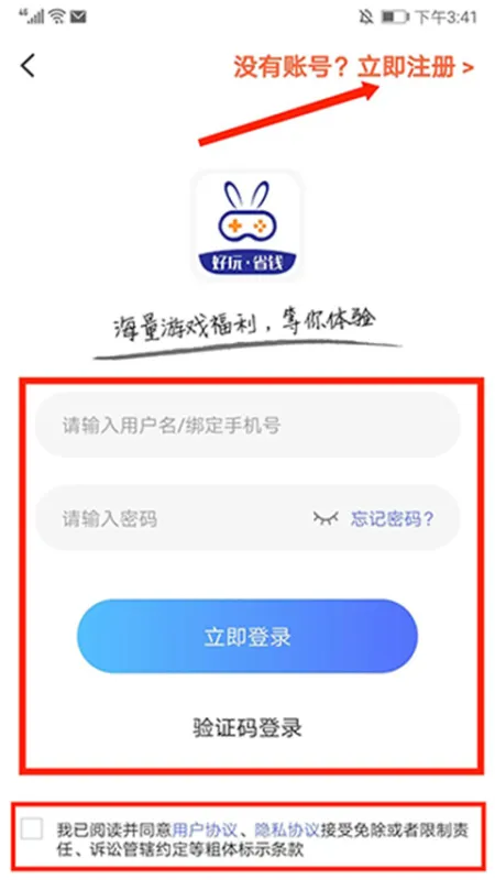 巴兔游戏盒子使用教程 巴兔游戏盒子使用教程