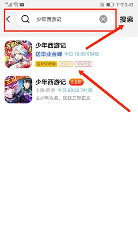 巴兔游戏盒子使用教程 巴兔游戏盒子使用教程