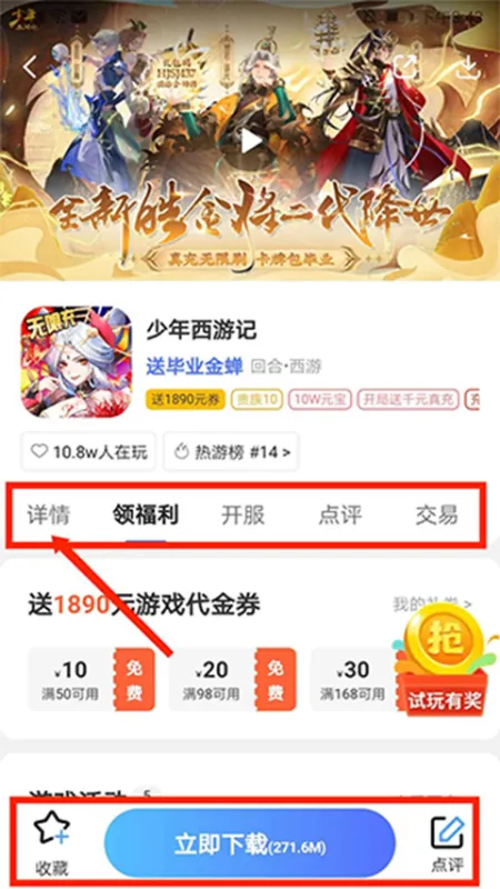 巴兔游戏盒子使用教程 巴兔游戏盒子使用教程