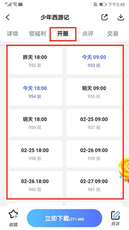 巴兔游戏盒子使用教程 巴兔游戏盒子使用教程