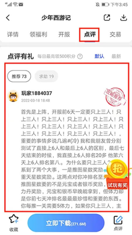 巴兔游戏盒子使用教程 巴兔游戏盒子使用教程