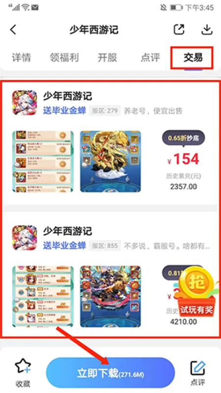 巴兔游戏盒子使用教程 巴兔游戏盒子使用教程