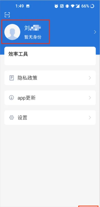 云南教育云app官方版实名认证 云南教育云app官方版实名认证