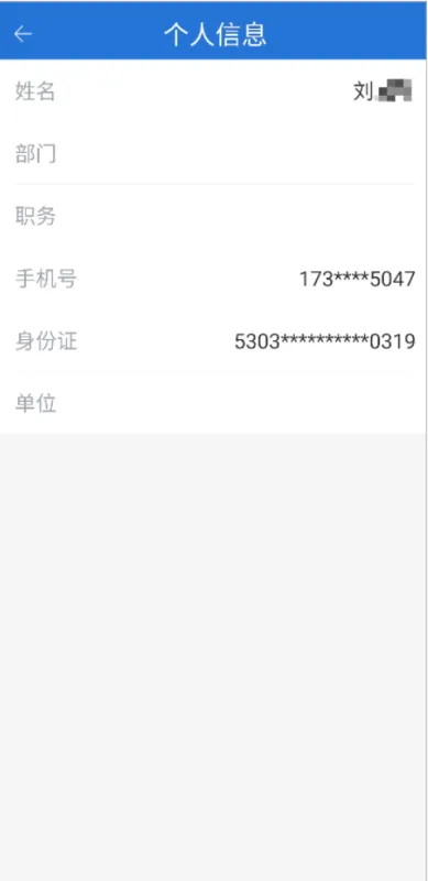 云南教育云app官方版实名认证 云南教育云app官方版实名认证
