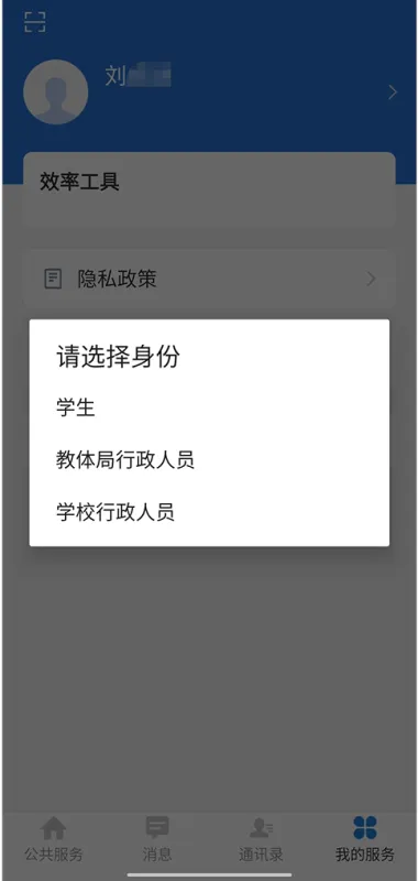 云南教育云切换身份 云南教育云切换身份