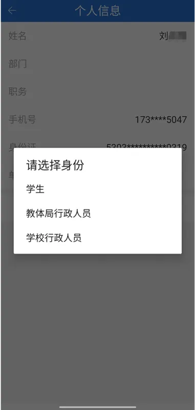 云南教育云切换身份 云南教育云切换身份