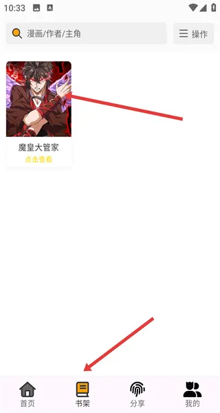 抖漫动漫2026最新版本收藏方法 抖漫动漫2026最新版本收藏方法