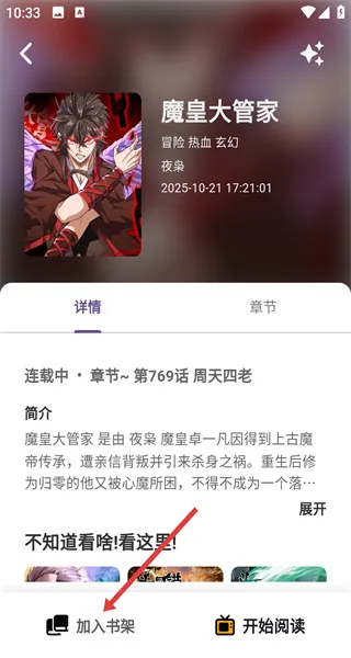 抖漫动漫2026最新版本收藏方法 抖漫动漫2026最新版本收藏方法