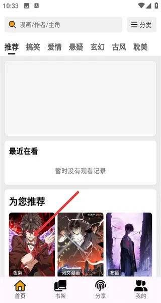 抖漫动漫2026最新版本收藏方法 抖漫动漫2026最新版本收藏方法