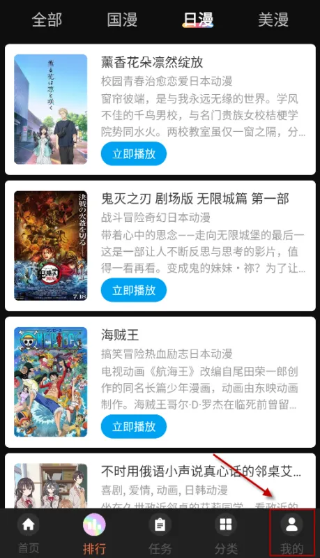 抖漫动漫怎么登录注册? 抖漫动漫怎么登录注册?
