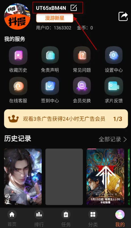 抖漫动漫怎么登录注册? 抖漫动漫怎么登录注册?