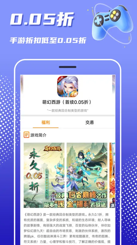 巴兔游戏尊享手机版特色 巴兔游戏尊享手机版特色