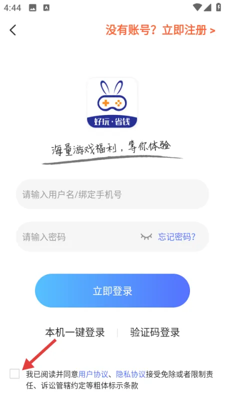 巴兔尊享版登录流程 巴兔尊享版登录流程