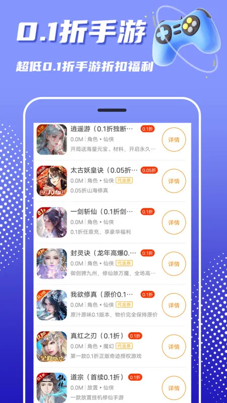 巴兔游戏盒子尊享版功能 巴兔游戏盒子尊享版功能