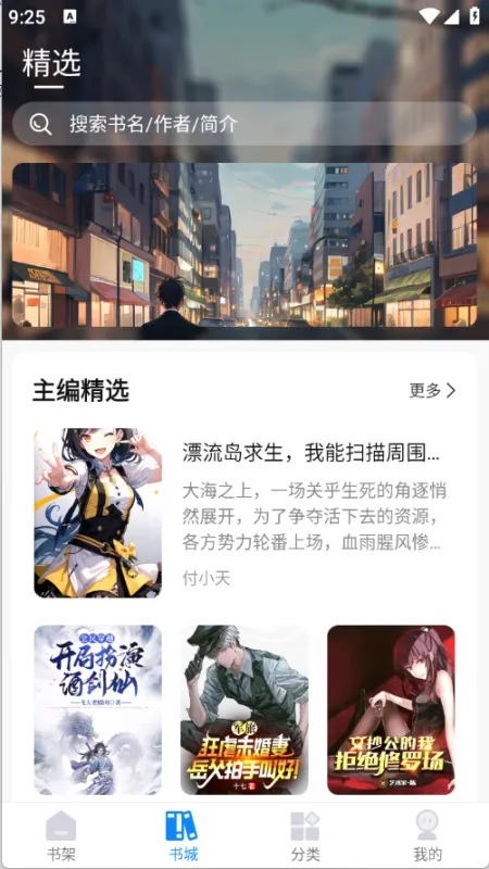 谜聚小说怎么免费看小说 谜聚小说怎么免费看小说