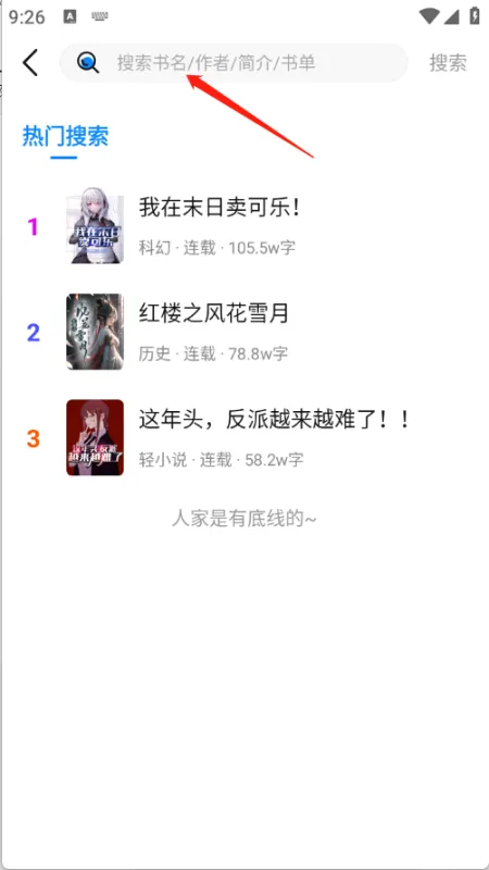 谜聚小说怎么免费看小说 谜聚小说怎么免费看小说