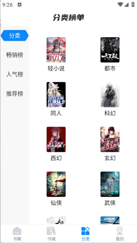 谜聚小说怎么免费看小说 谜聚小说怎么免费看小说