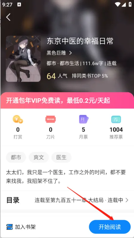 谜聚小说怎么免费看小说 谜聚小说怎么免费看小说