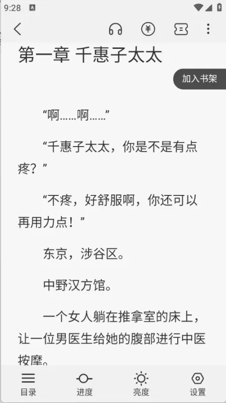 谜聚小说怎么免费看小说 谜聚小说怎么免费看小说