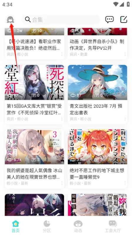 轻之国度软件怎么注册 轻之国度软件怎么注册