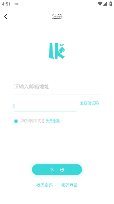 轻之国度软件怎么注册 轻之国度软件怎么注册